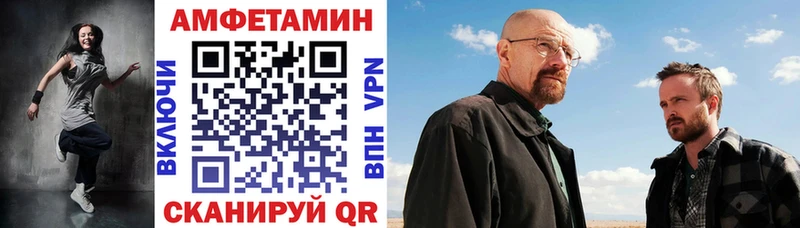 Амфетамин Розовый  Кинешма 