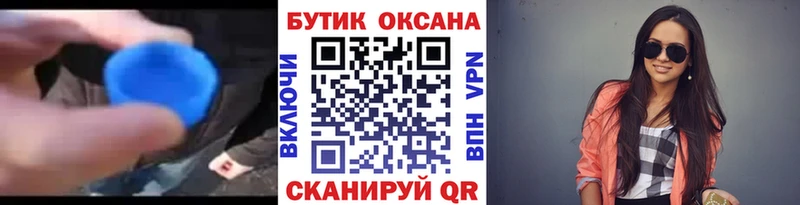 купить наркоту  Кинешма  Бутират вода 
