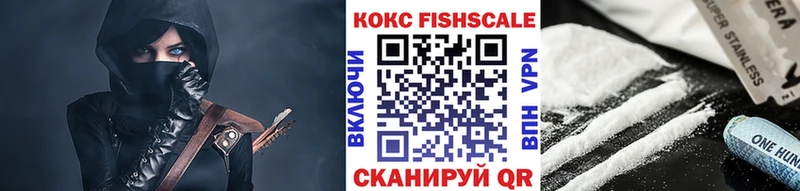 COCAIN FishScale  Кинешма 