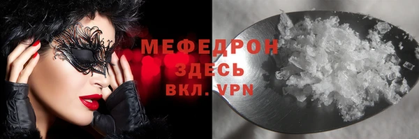 мяу мяу кристалл Гусев