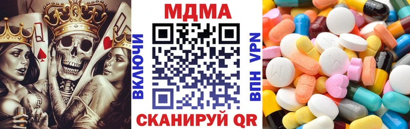 МДМА Molly  Кинешма 