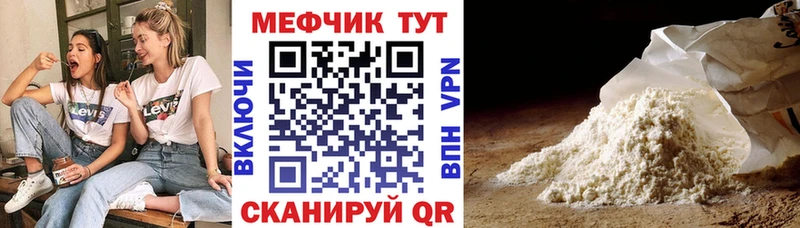 купить наркоту  Кинешма  МЯУ-МЯУ мука 